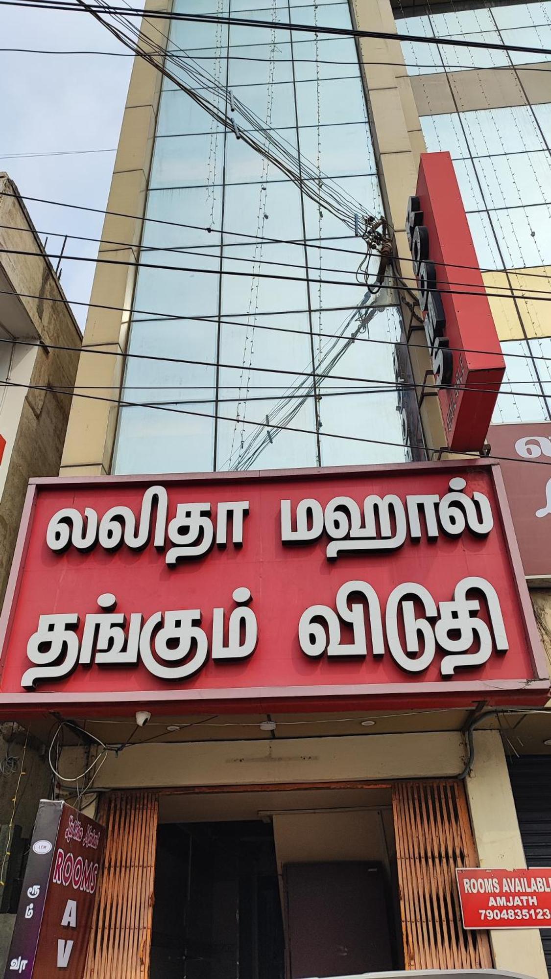 Lalitha Mahal Villa Coimbatore Exteriör bild